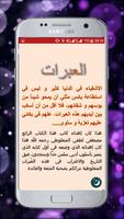 العبرات - مصطفى لطفي المنفلوطي screenshot 1