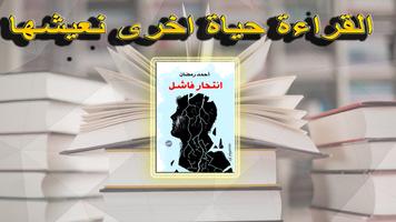 انتحار فاشل syot layar 3