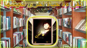 كتاب فاطمئن لعمر ال عوضه 스크린샷 2