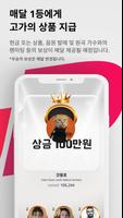 씽업(SingUP) - 노래/보컬 경연 챌린지 앱 capture d'écran 3