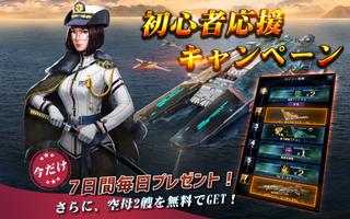 戦艦ファイナル ポスター