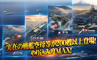 戦艦ファイナル スクリーンショット 1