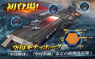 戦艦ファイナル スクリーンショット 2