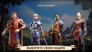 Dawn of Ages постер