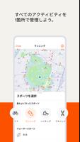 Strava ポスター