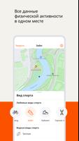 Strava постер