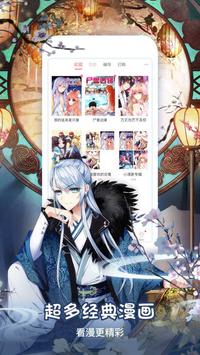 草莓漫画 截图 10