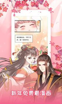 草莓漫画 截图 12