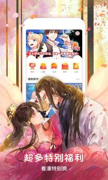草莓漫画 截图 13