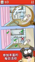 Simon's Cat - Crunch Time 截图 1