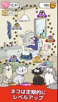 Simon’s Cat - Crunch Time! スクリーンショット 2