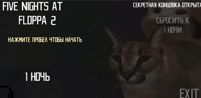 Пять ночей с Шлепой bài đăng