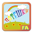 Потешки APK