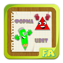 ИГРАЛОЧКА : Цвет и Форма APK