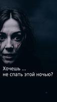 Страшные истории, мистика الملصق