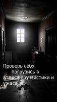 Страшные истории, мистика تصوير الشاشة 2
