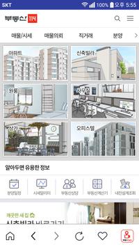 부동산114 海报