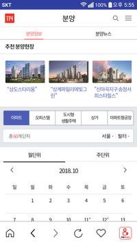 부동산114 截图 4