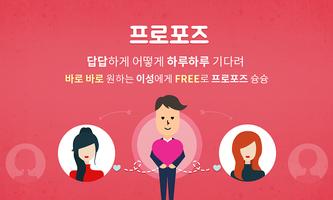 소개팅 100만 커플매니저 소개팅 다임클럽 截图 2