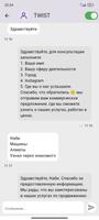 Smart Chat Screenshot 1