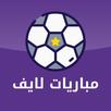 مباريات لايف كرة القدم مباشر APK