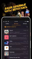 download Глобал Чат для Clash of Clans: XAPK