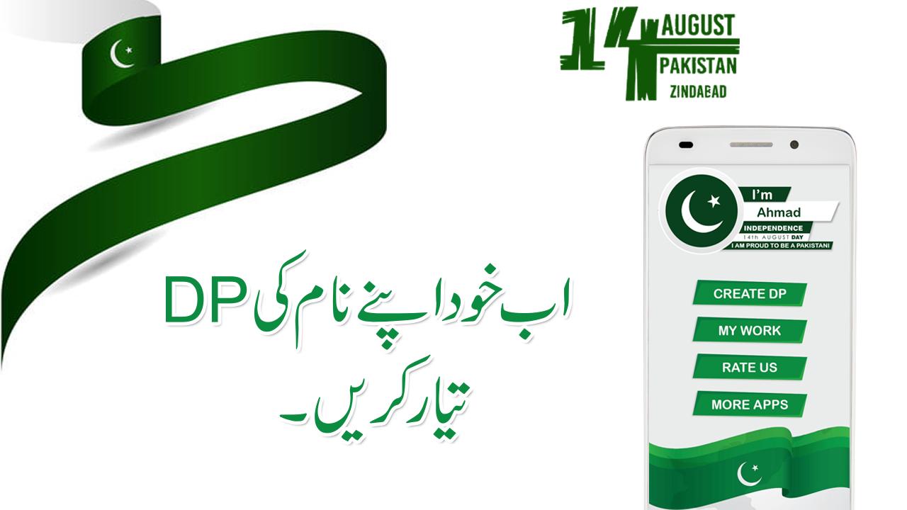 14 August Name Dp Maker For Android Apk Download 14 August Name Dp Maker For Android Apk Download