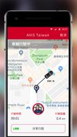برنامه‌نما AVIS Taiwan عکس از صفحه