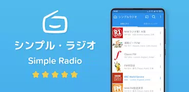 Simple Radio - FM/AMラジオ局