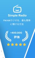 Simple Radio スクリーンショット 1