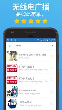 简单的收音机：免费现场AM和FM广播电台 海报