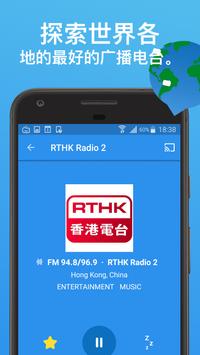 简单的收音机：免费现场AM和FM广播电台 截图 4