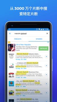 The Podcast App 截图 5