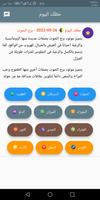 ابراج اون لاين - حظك اليوم Poster