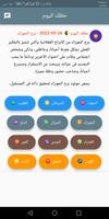 ابراج اون لاين - حظك اليوم captura de pantalla 1