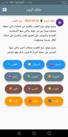 ابراج اون لاين - حظك اليوم captura de pantalla 3