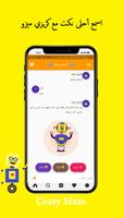 تكلم مع روبوت بدون انترنت Cartaz