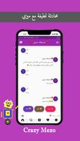 كريزى ميزو - صديقك الآلي imagem de tela 1