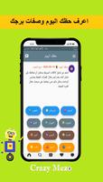 كريزى ميزو - صديقك الآلي Screenshot 2