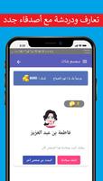 سمسم شات ảnh chụp màn hình 1