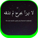 Arabic Quotes 2019 حكم APK