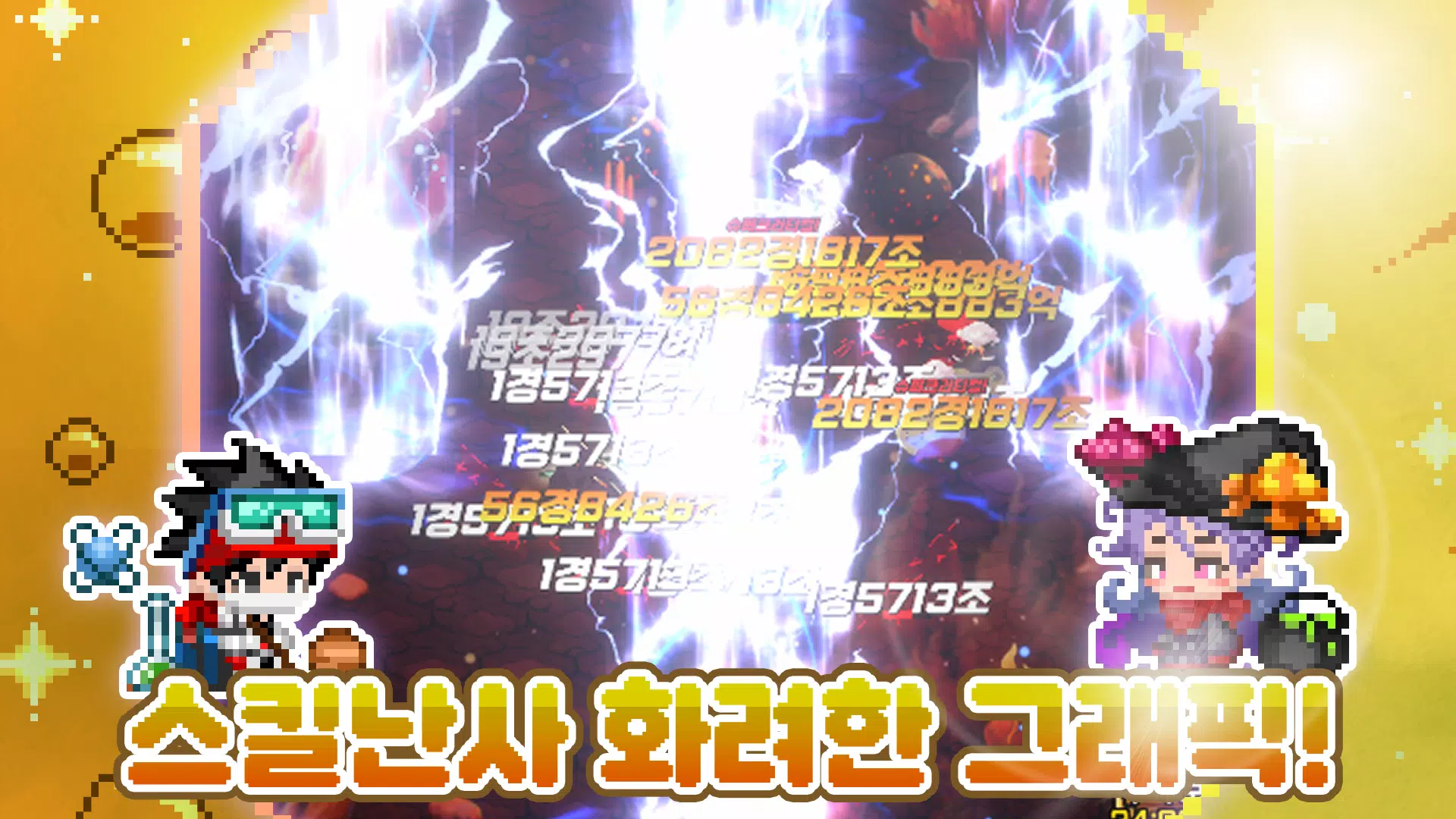 픽셀 법사 키우기