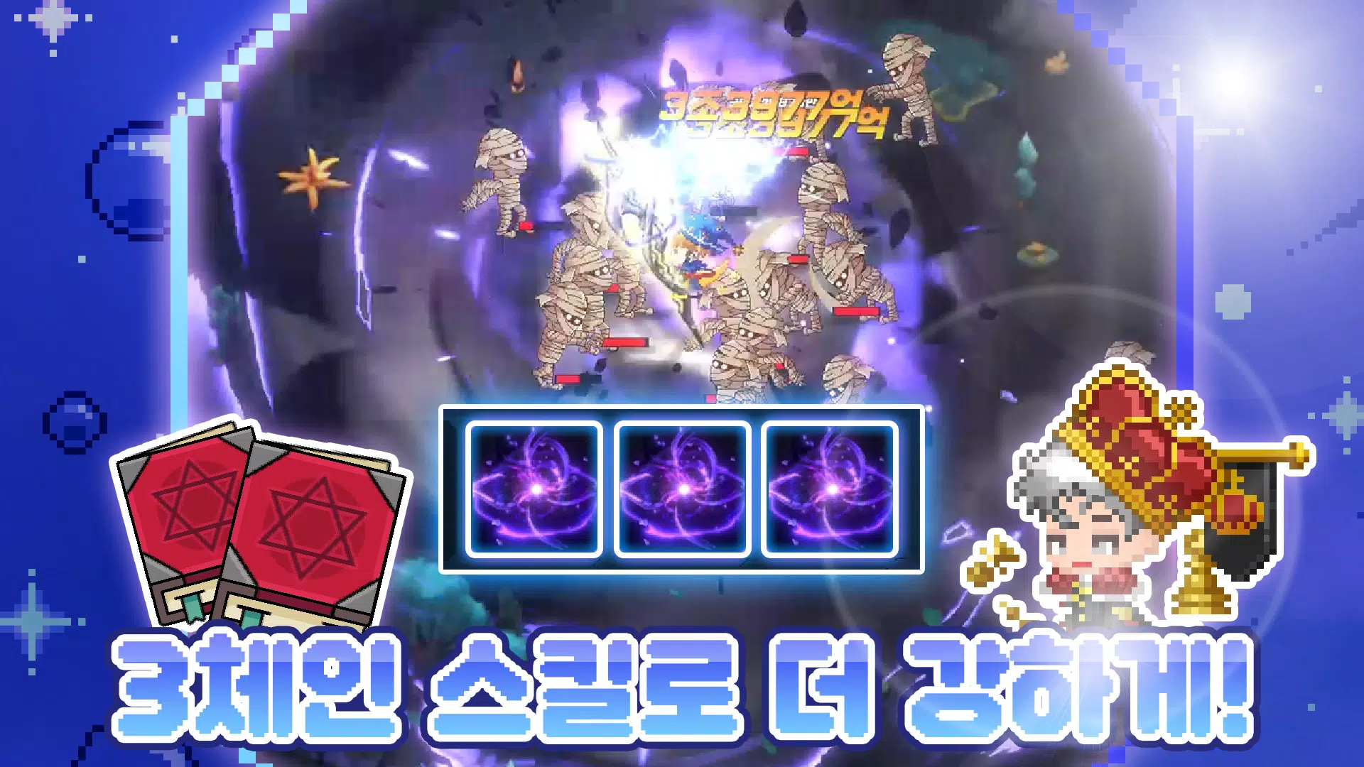 픽셀 법사 키우기