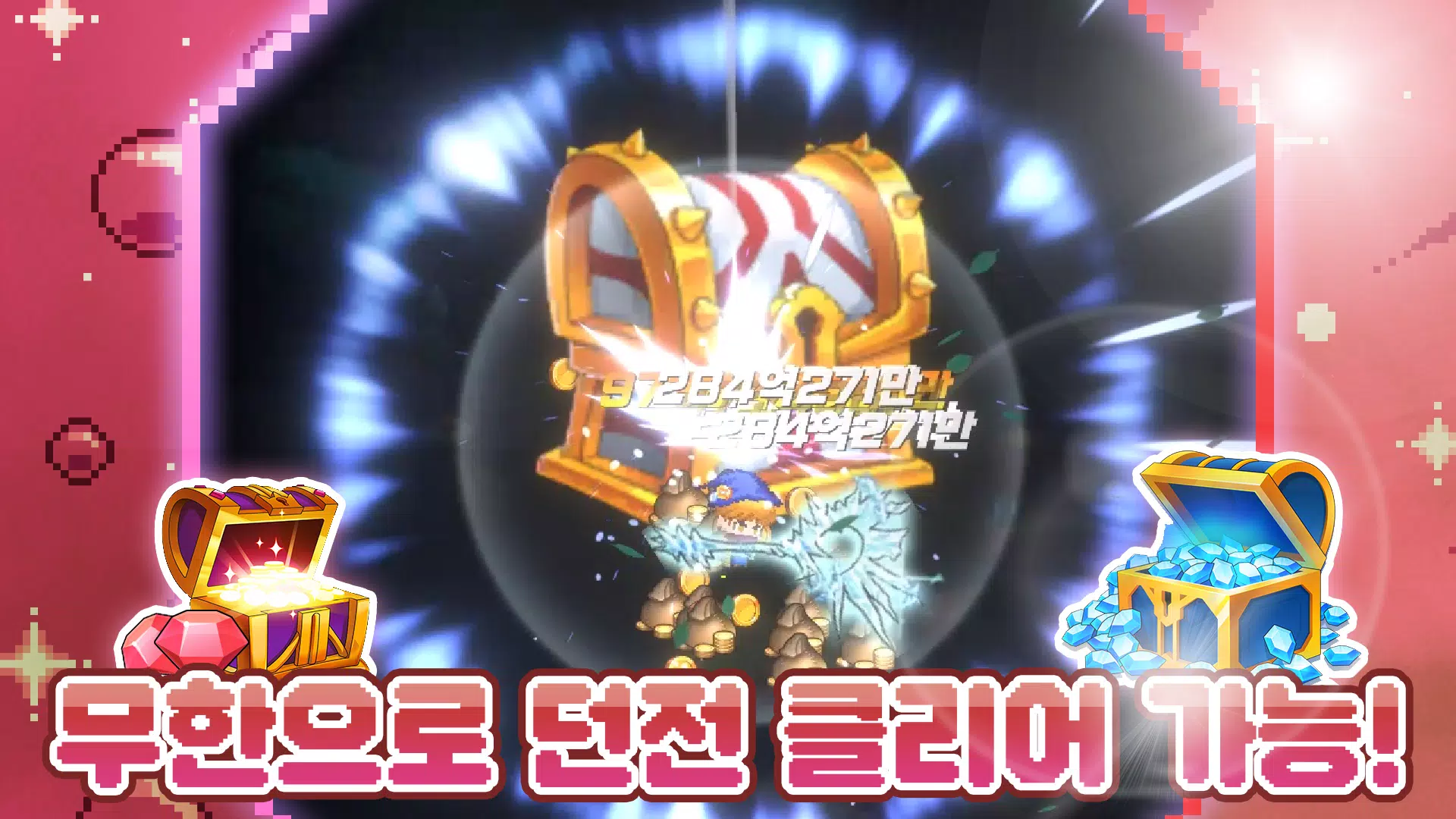 픽셀 법사 키우기