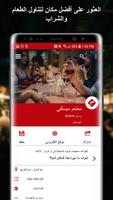 تحديثات حية لخريطة المرور: طريق العبور، عرض الشارع تصوير الشاشة 3