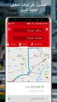 تحديثات حية لخريطة المرور: طريق العبور، عرض الشارع تصوير الشاشة 1