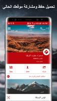 تحديثات حية لخريطة المرور: طريق العبور، عرض الشارع تصوير الشاشة 2