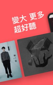 StreetVoice 海报
