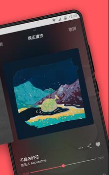 StreetVoice 截图 1