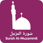 Surah Muzammil icône